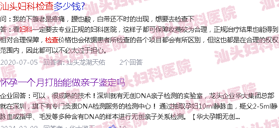  汕头妇科检查好不好-汕头一般妇科检查要花费用