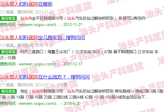  汕头丽人妇产医院电话-汕头丽人妇产医院