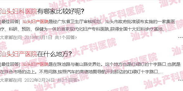  汕头市妇产科医院是私人的吗-汕头市妇产科医院