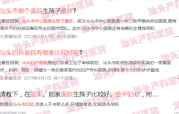  汕头最好的妇产科医生-汕头最好的妇产医院