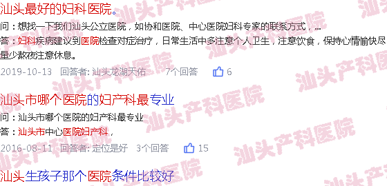  汕头妇产科去哪家医院好-汕头妇产科去哪个医院最好