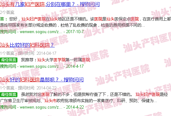  汕头有几家妇产医院-汕头有什么妇产科医院