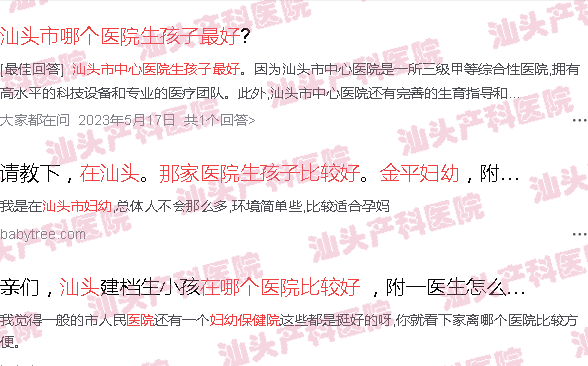  汕头哪家医院生孩子好-在汕头市看产科哪里好