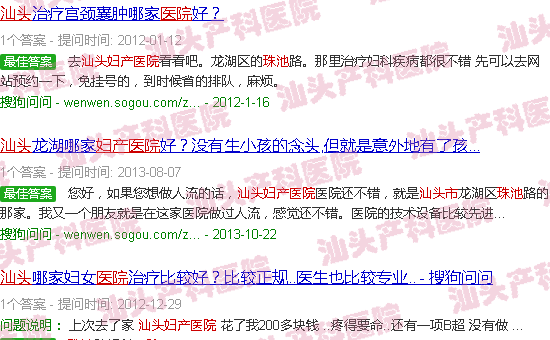 汕头华山妇产医院医长是毕业