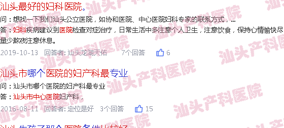  汕头比较好的妇产科医院有哪些-汕头比较好的妇产科医院