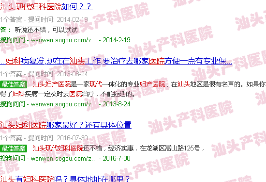 汕头天佑妇产科医院