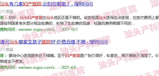  汕头私人妇产医院哪家好-汕头私人妇产医院