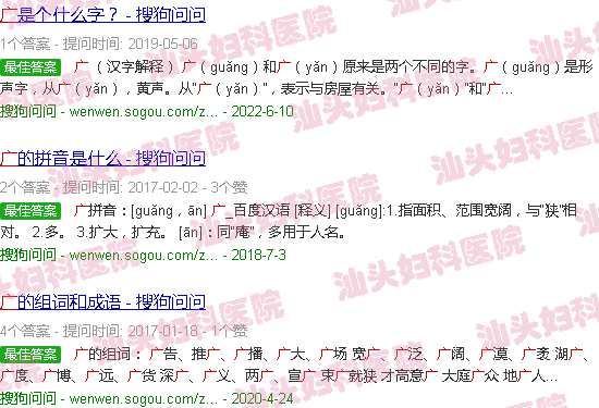  广东汕头哪里可以玩撕名牌-广东汕头哪里可以检查妇科病