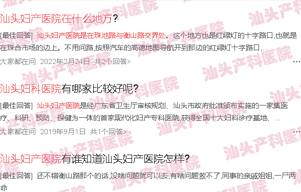  汕头天佑妇产医院-汕头天佑妇产医院地址