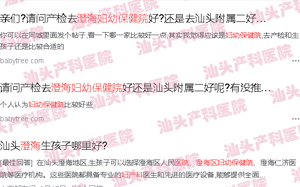  澄海妇幼保健医院妇科医生-澄海妇幼医院妇产科好不好