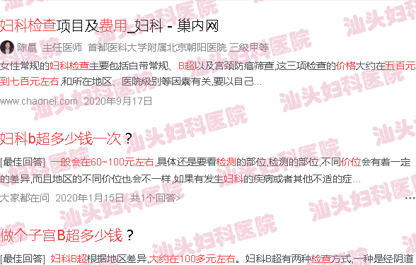  查妇科去汕头哪个医院-汕头b超检查妇科价格