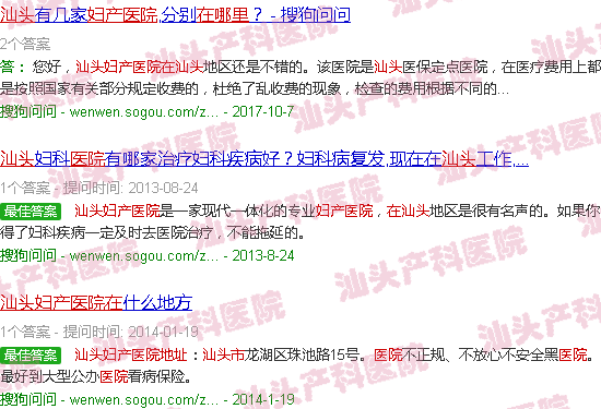  汕头星光妇产医院官网-汕头星光妇产医院在哪里