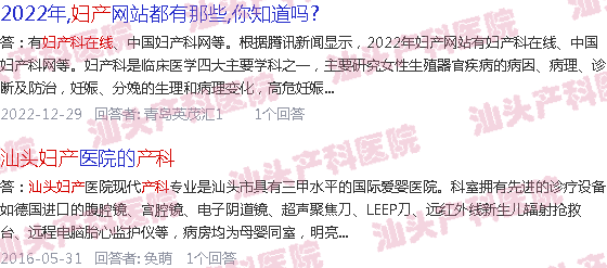  汕头妇产科在线咨询医生-汕头妇产科在线