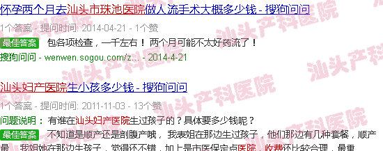 汕头华山妇产医院收费