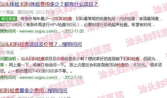  汕头一次妇科检测多少钱-汕头一次妇科检查要费用