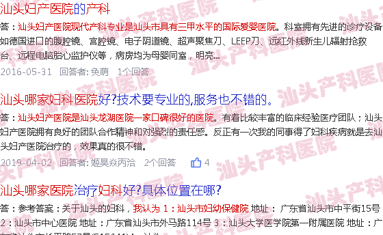  汕头妇儿妇产科-妇产科汕头市哪个医院厉害