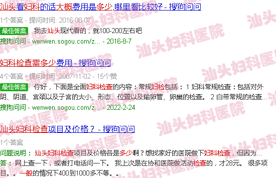  汕头妇科检查医院-汕头一般妇科检查需要多少钱