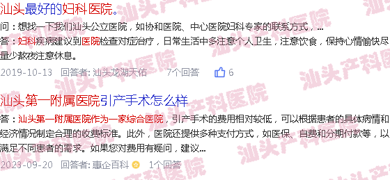  汕头哪个妇产科医院最好-汕头哪家妇产科医院好