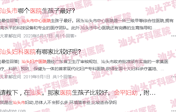  妇产科权威医院哪里好-妇产科正规医院汕头市