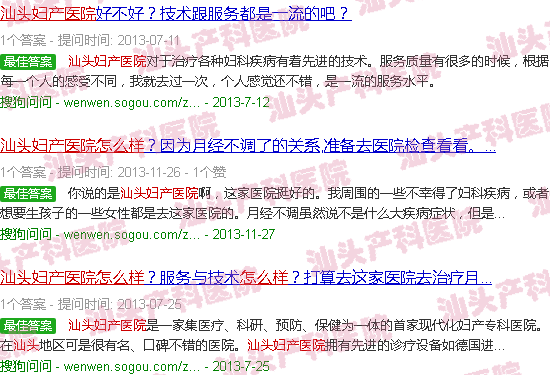 妇产医院汕头怎么样
