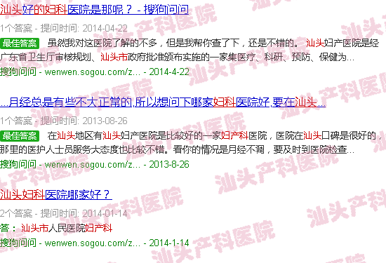  汕头最好的妇产科医院是那间-汕头最好的妇产科是哪里