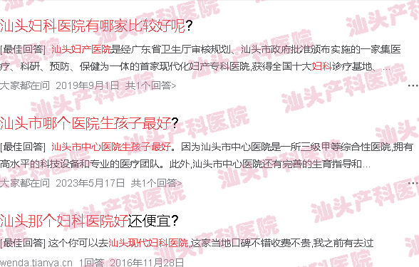  汕头天佑妇产医院看妇科怎么样-汕头妇产科哪里好