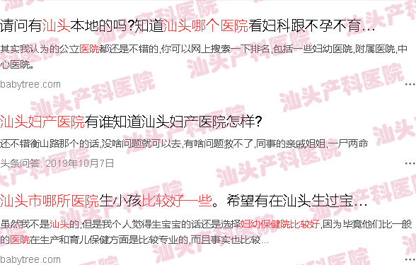  汕头哪个妇产科医院好点-汕头哪个妇产科医院最好