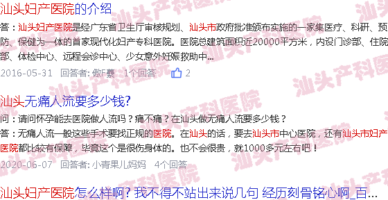  丽人妇产医院-汕头市丽人妇产医院