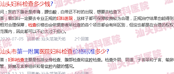  汕头医院检查月经要预约吗-汕头医院检查妇科需要多少钱