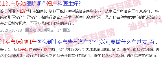 汕头华山妇产