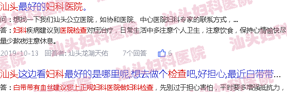  查妇科去汕头哪个医院-妇科检查汕头哪家医院好