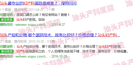  广东汕头比较出名的产品-在汕头市哪里产科好
