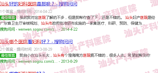  汕头有什么医院接收hiv孕妇吗-汕头有什么医院比较好妇产科