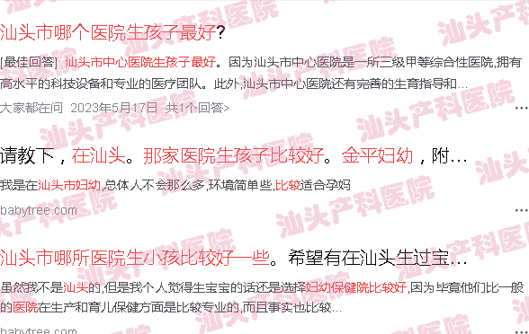  汕头在哪个城市-在汕头市哪个产科医院比较好