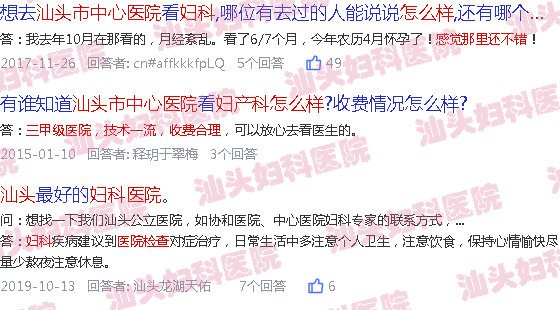  汕头中心妇科医生-汕头中心妇科医院检查怎么样