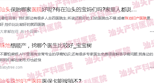 汕头华山妇产医院怎么样