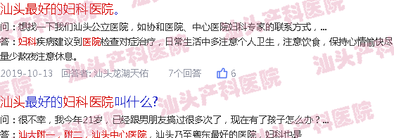  汕头妇产科哪家医院好-汕头妇产科哪家医院好