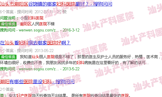  汕头市潮阳区哪里有小巷子-汕头市潮阳区哪个妇产科医院好
