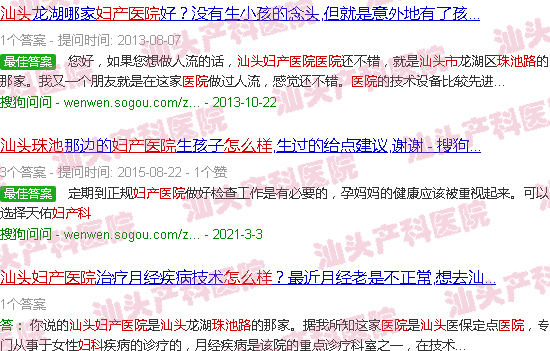  汕头珠池路妇产医院-汕头珠池路妇产科医院怎么样