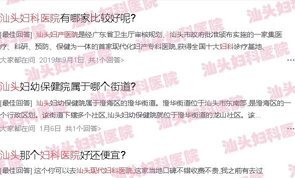 汕头妇科检查哪个医院好-汕头专业妇科检查医院