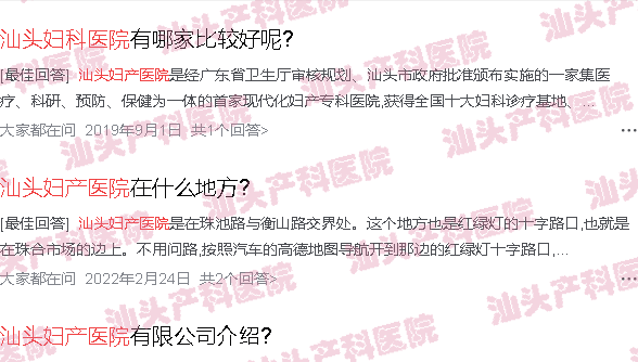  汕头天佑妇产医院-汕头天佑妇产医院