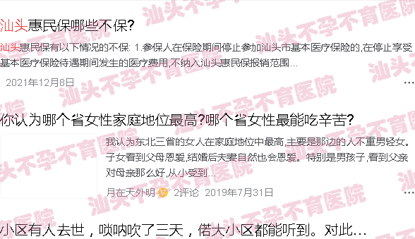  汕头最好的不孕不育医院-夜晚汕头不孕不育检查哪个诊所好