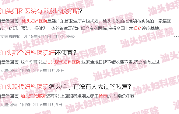  汕头哪里查妇科比较好-汕头做妇科检查哪家医院好