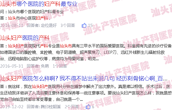  汕头妇产科哪个医院好-汕头,妇产科
