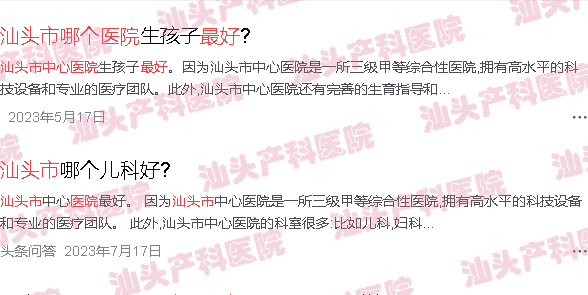  妇产科检查需要多少钱-妇产科检查汕头市较好的医院