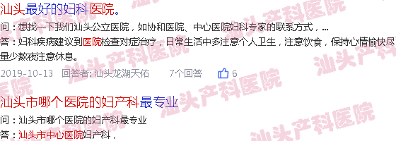  汕头哪个妇产医院好一点-汕头哪个妇产医院比较好
