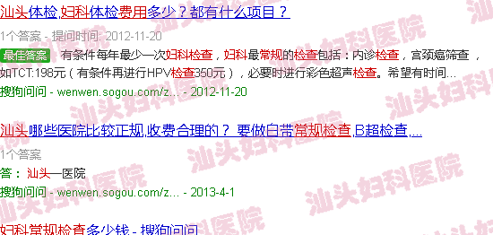  汕头市检查妇科哪里最专业-汕头做妇科常规检查费用