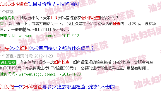  汕头妇科检查多少钱-汕头做妇科检查大概费用