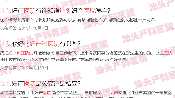  汕头妇科医院在线咨询-正规的汕头市妇产科医院