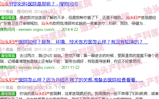  汕头天佑妇产医院是公立还是私立-汕头妇产
